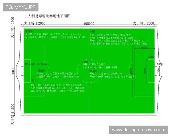 先触球规则在足球犯规判罚中的争议解析