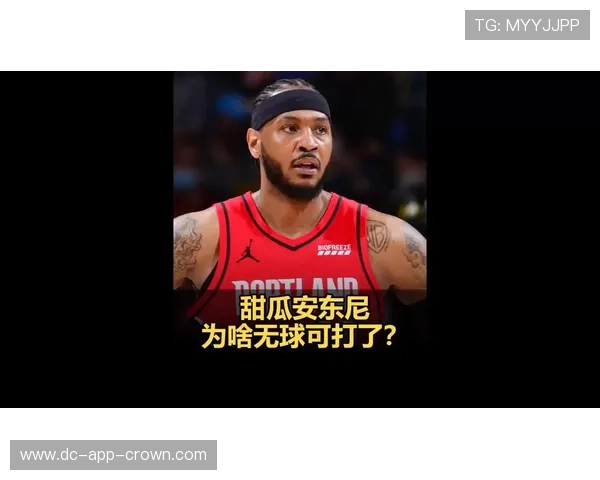 安东尼无球跑动拉开空间，改变球队进攻结构