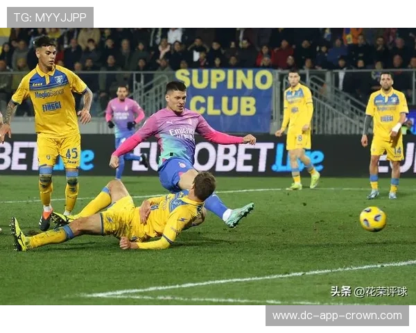 米兰防守稳定性不足问题持续显现，对关键赛事表现造成制约