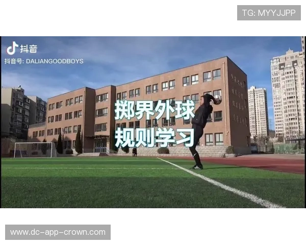 手抛球规则：何时算违例？裁判如何判定掷界外球的合规动作