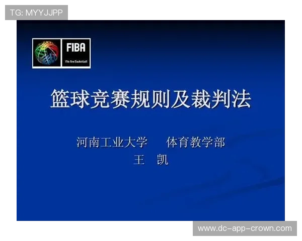 篮球违体犯规规则解析:如何判定与处罚? 篮球违体犯规规则解析:如何判定与处罚?