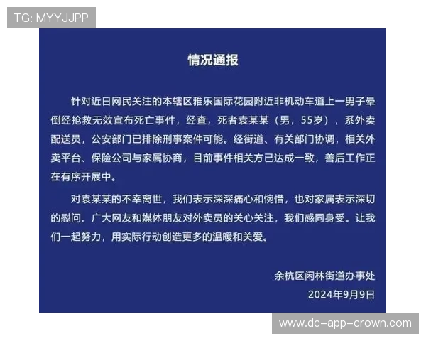 额外换人规则有哪些限制和适用场景？详细拆解最新规范