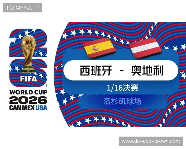 2026世界杯美国2-0波黑：32强赛比分与东道主晋级过程